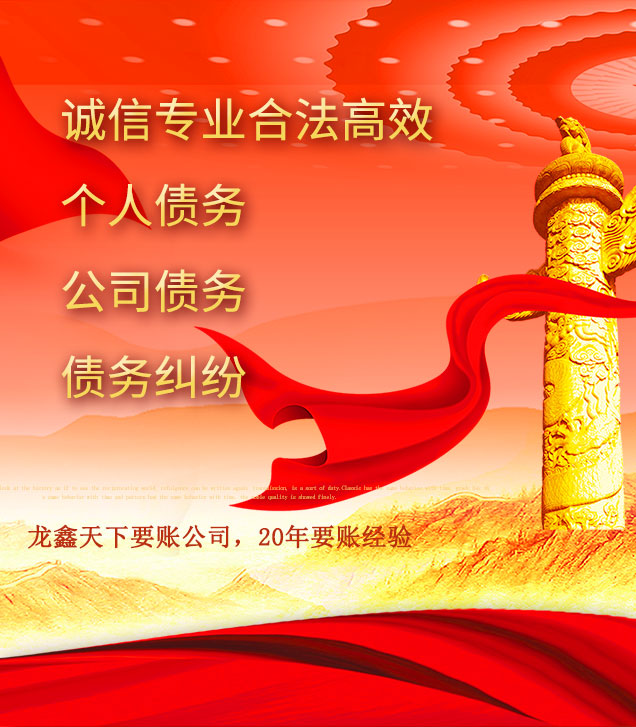 嵩明讨债公司